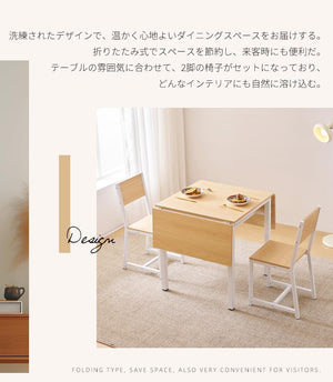 ダイニングテーブルセット 折りたたみ式 2人用 3点セット テーブル 1点 チェア 2脚 コンパクト 省スペース 幅131.5×奥行70cm×高さ75
