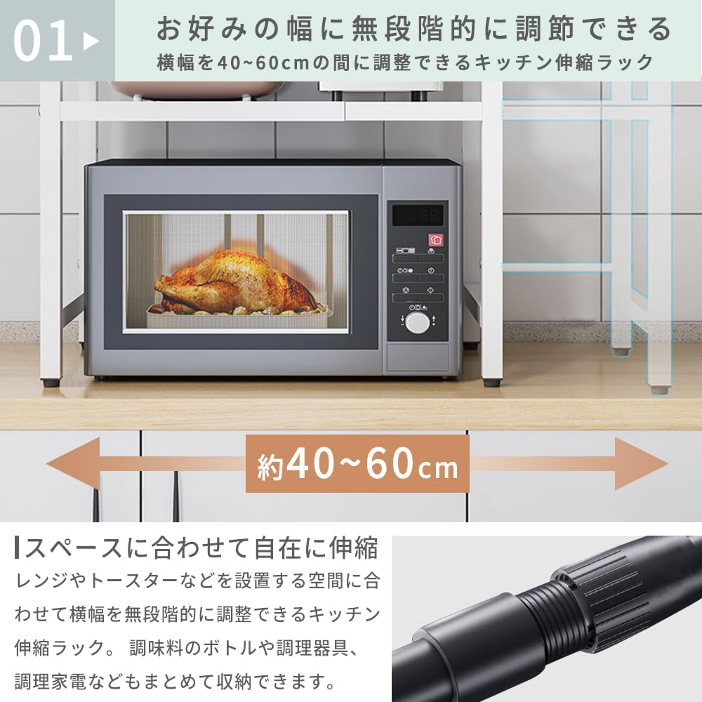 伸縮 レンジ上ラック 冷蔵庫上ラック 電子レンジラック 収納 伸縮式 スチールラック 高さ調節可能 ステンレス製 荷重30kg 2段式 キッチン収納棚レンジ台