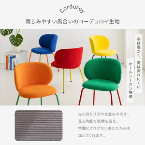 ダイニングチェア 椅子 インテリア カラフル ポップ レトロ ミッドセンチュリー 肘付き イス デスクチェア コーデュロイ Branchpoint bloom