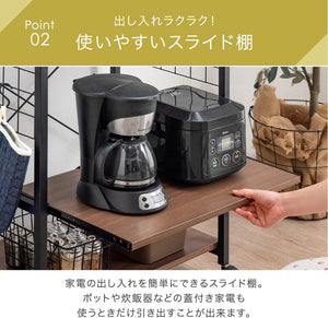 レンジラック 幅60 キャスター付き 大型レンジ対応 高さ139cm 2口コンセント付き スライド棚 17620022(88099)