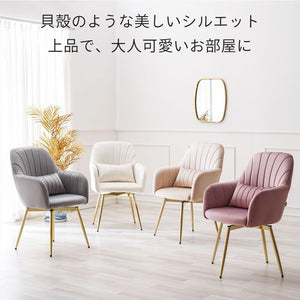 ASHEL ジェリス 回転 ダイニングチェア 1脚 ラテベージュ ベロア 金脚 肘付き クッション付き 回転椅子 チェア 食卓