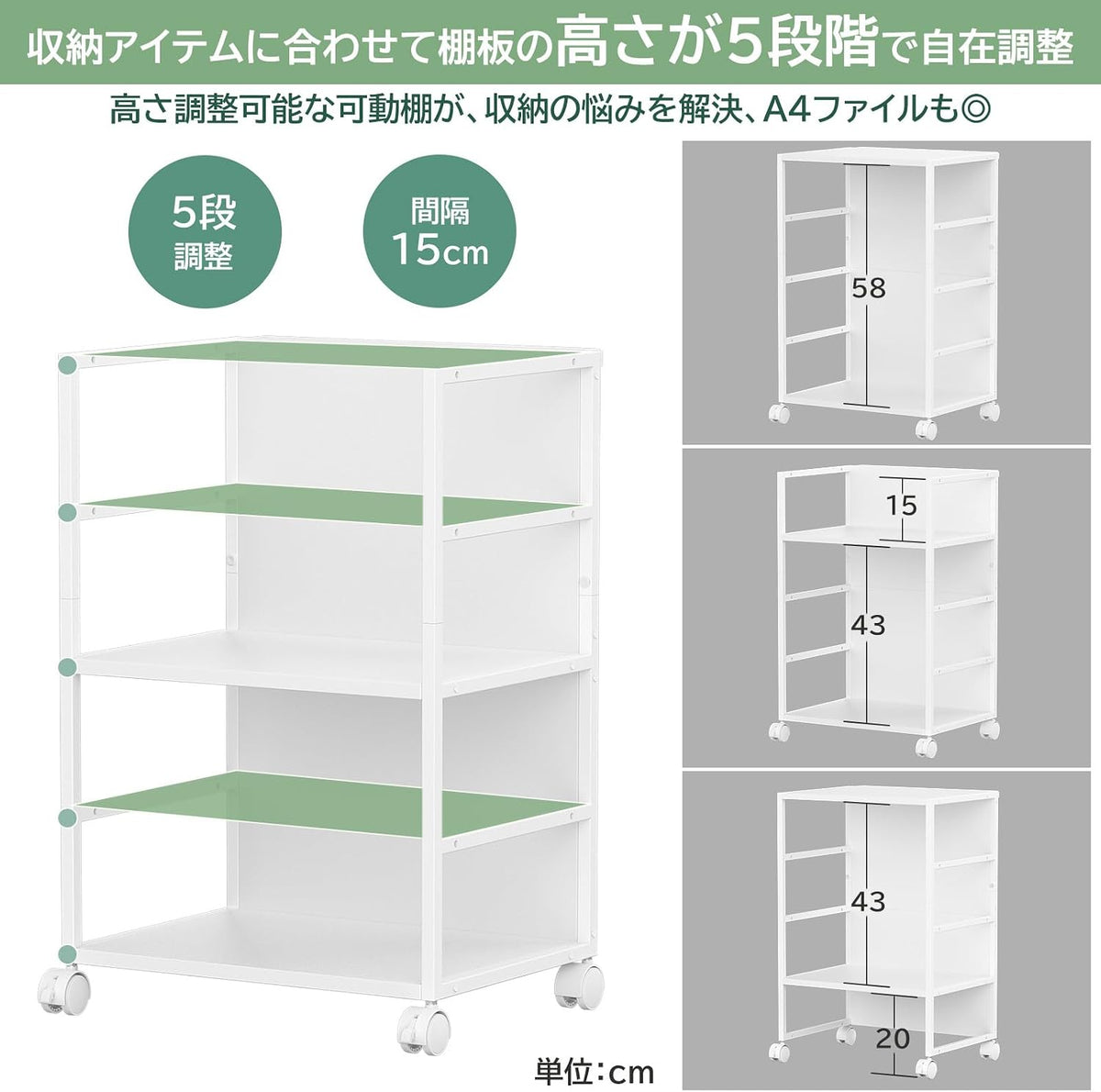 目隠しワゴン キャスター付き【棚板追加可・高さ5段調節・2段/3段対応】幅42×奥行34.5×高65cm 耐荷重40kg ホワイト