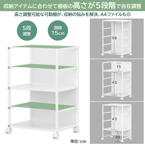 目隠しワゴン キャスター付き【棚板追加可・高さ5段調節・2段/3段対応】幅42×奥行34.5×高65cm 耐荷重40kg ホワイト