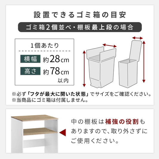 ゴミ箱上ラック レンジ台 キッチンラック 幅60.2×奥行45.1×高さ100.1cm 可動棚 レンジラック 耐荷重20kg オークホワイト