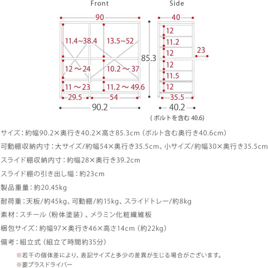 キッチンカウンター レンジ台 キッチンボード レンジラック キッチンラック キッチン 収納 スライド棚付き emery(エメリー) 90cm幅 ナチュラル×ホワ