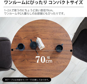Mirai-Show カフェテーブル 丸 70cm 円形 ダイニングテーブル 2人 シンプル 北欧 パソコンデスク リビング 2人掛け デスク 机 食