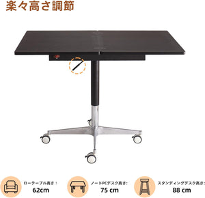 昇降式 折りたたみダイニングテーブル キャスター付き 無段階高さ調節60~88cm 折り畳みダイニングテーブル