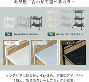 キッチンラック キッチンワゴン 2段 キャスター付 カラーボックスサイズで使いやすく鉄製パンチングがお手入れ簡単 アイボリー GC-P46IV 幅4