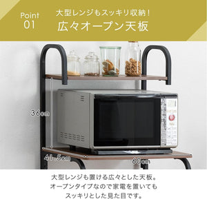 レンジラック 幅60 キャスター付き 大型レンジ対応 高さ139cm 2口コンセント付き スライド棚 17620022(88099)