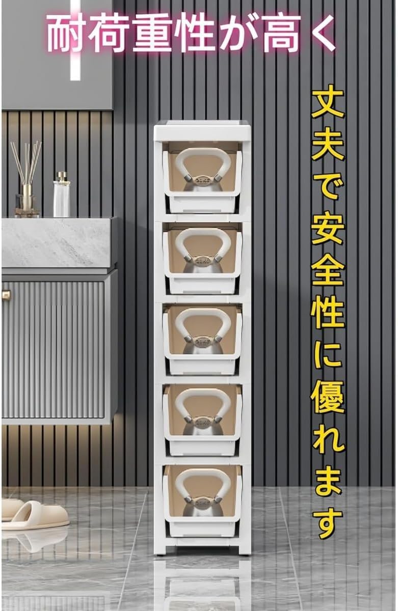 隙間収納キャビネット 引き出し式 キッチン 洗面所 省スペース キャスター 樹脂製 多段(幅14 cm 6層,ホワイト)
