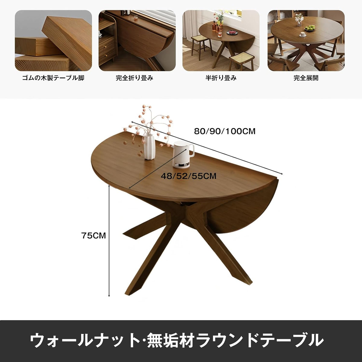 折りたたみダイニングテーブル 丸形 90cm 天然木 4 人掛け 組立不要 コンパクト省スペース 耐久安定 食卓テーブル 在宅ワーク 勉強机 木目調単品