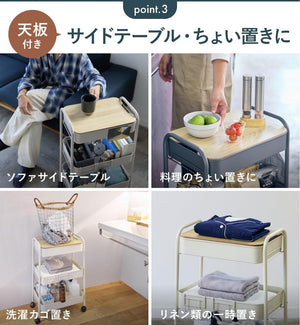 スリーアップ キッチンワゴン 工具不要 簡単組み立て 天板付き キャスター付き マグネット付き 3段 キッチントローリー 隙間収納 フック付き アイボリー PS