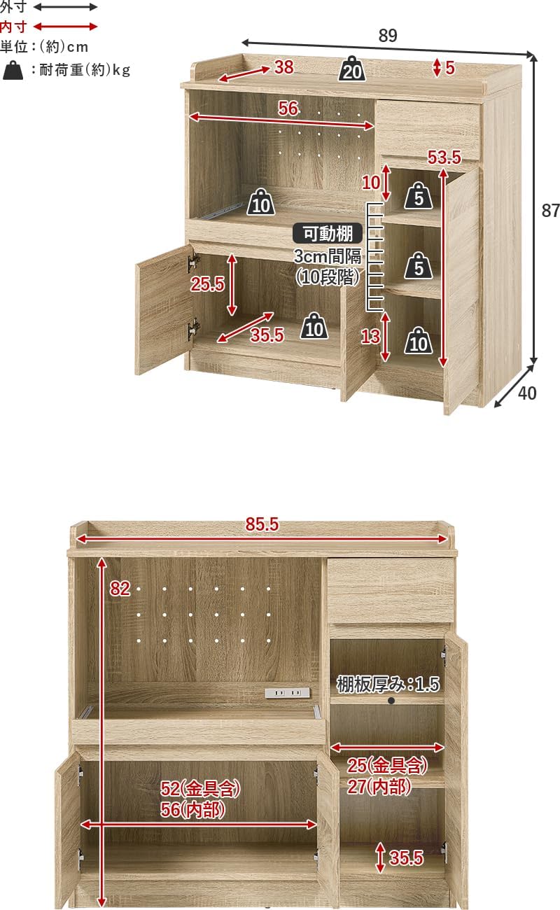 萩原 【 落下防止 フチ付き天板 】キッチンカウンター 食器棚 レンジ台 スライド棚 ２口コンセント 扉収納タイプ 幅89 ホワイト VKC-7157W