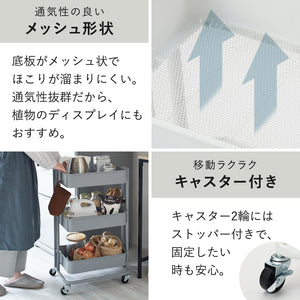キッチンワゴン ワゴン 調味料ラック バスケットラック 収納ワゴン 3段 キャスター付 幅44.5×奥行35×高さ78cm ホワイト KW-L0