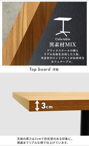 萩原 ダイニングテーブル カフェテーブル ダイニング 食卓 【木目調天板×スチール脚】正方形 角型 インダストリアル 幅60 奥行60 高さ70 ナチュラル