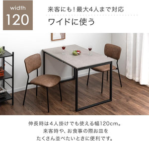 ダイニングテーブル 単品 伸長式 2人掛け 幅75cm 幅120cm 木目調 折りたたみ 食卓テーブル 72600057(90692)