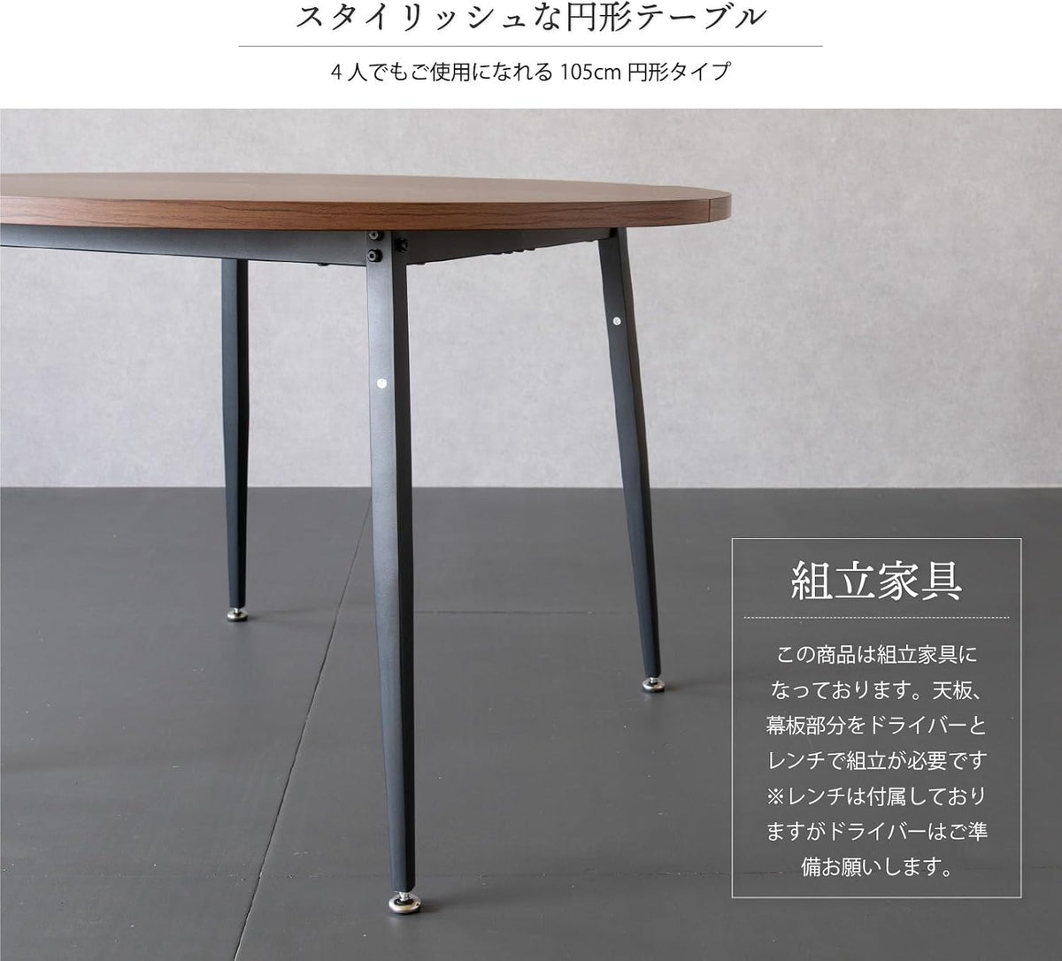 円形ダイニングテーブル 丸 105cm 高さ 70cm ブラウン