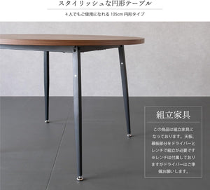 円形ダイニングテーブル 丸 105cm 高さ 70cm ブラウン