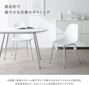 RASIK ダイニングテーブル 単品 半円形 幅100×奥行80cm ホワイト スチール脚 2人用 組立品 Elemet エレメト
