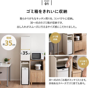 ゴミ箱がきれいに収まる キッチンキャビネット 食器棚 幅35cm ホワイト