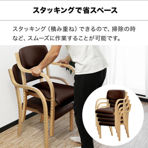 ダイニングチェア 介護椅子 肘付き 【幅53cm×奥行55cm×高さ76/79/82cm】 木製 耐荷重120kg スタッキング可能 高齢者 チェア リビング