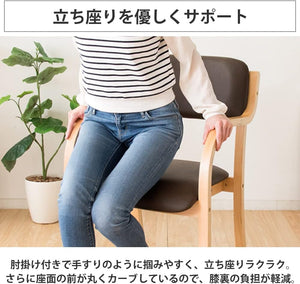 チェア 椅子 広い座面 疲れにくい お尻に優しい 掴みやすい肘掛け 積み重ね ダイニングチェア 工具付き 木製 ブラウン STKC-795