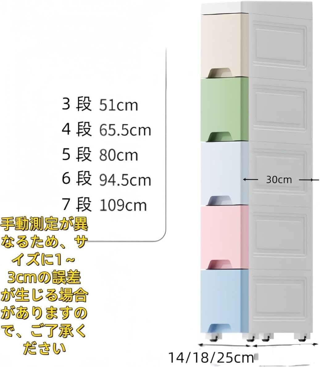 隙間収納キャビネット 引き出し式 キッチン 洗面所 省スペース キャスター 樹脂製 多段(幅14 cm 6層,ホワイト)