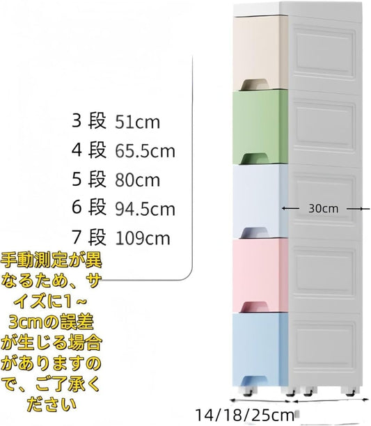 隙間収納キャビネット 引き出し式 キッチン 洗面所 省スペース キャスター 樹脂製 多段(幅14 cm 6層,ホワイト)