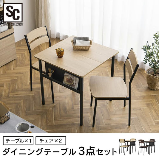 スチールウッドダイニングセット 2人用 3点セット 食卓 テーブル 幅70cm 1点 チェア 2脚 ウォールナット/ブラック 収納付き 木目調 コンパ