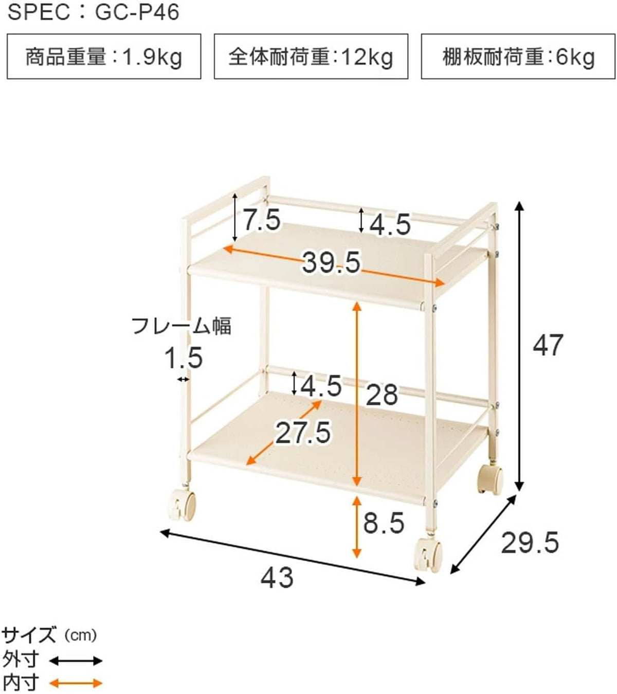 キッチンラック キッチンワゴン 2段 キャスター付 カラーボックスサイズで使いやすく鉄製パンチングがお手入れ簡単 アイボリー GC-P46IV 幅4