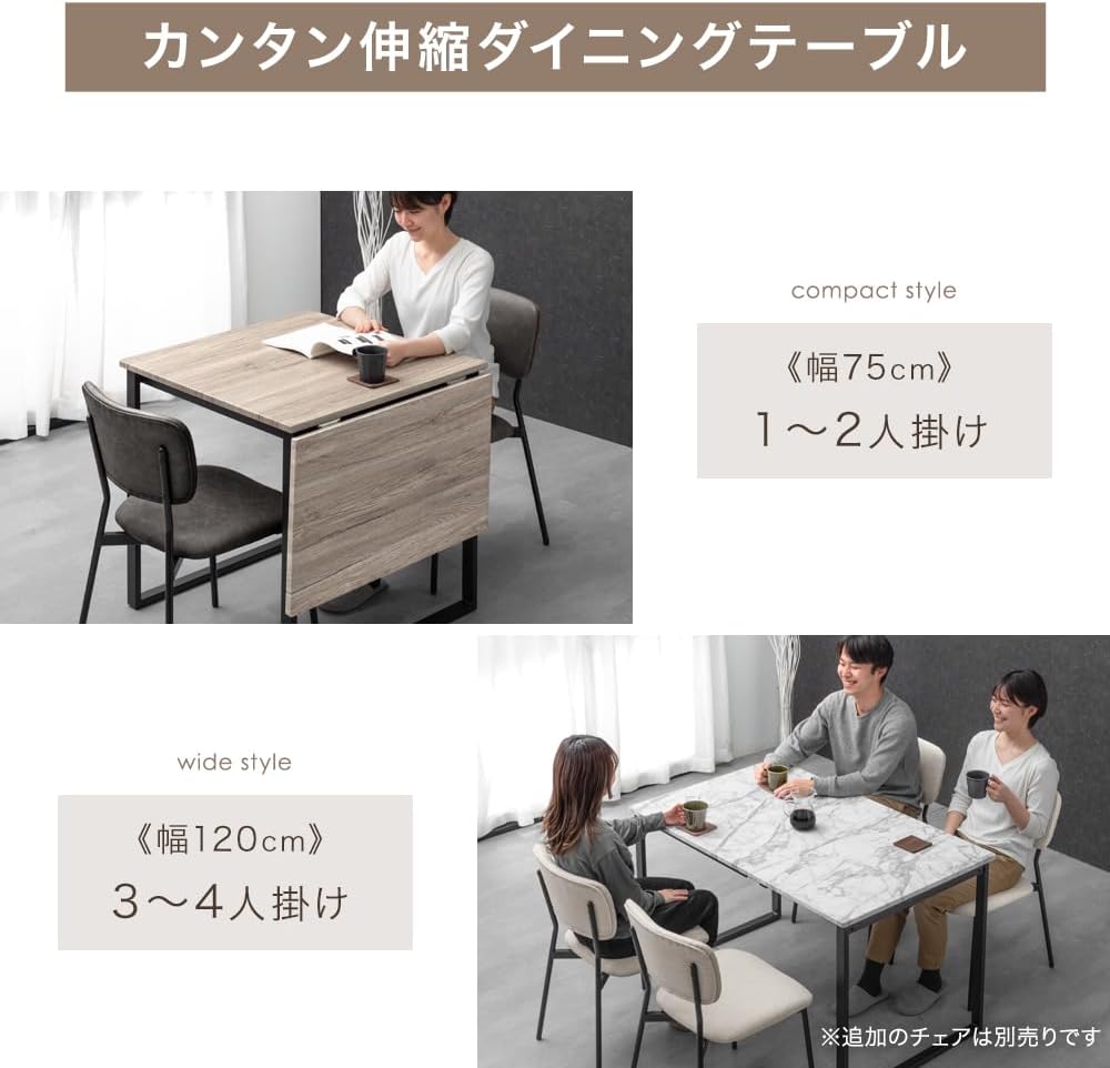 ダイニングテーブル 単品 伸長式 2人掛け 幅75cm 幅120cm 木目調 折りたたみ 食卓テーブル 72600057(90692)