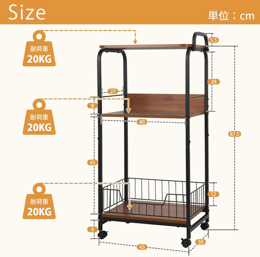 キッチンワゴン レンジ台 3段 幅43×奥行30×高さ88cm キッチンラック 収納ワゴン 収納カート 炊飯器置き台 ブラウン