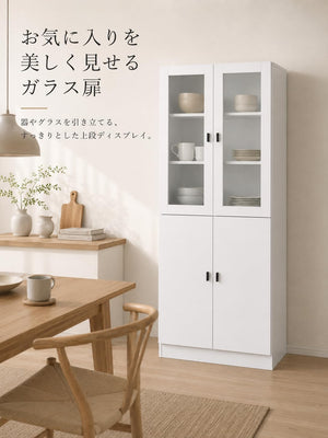 食器棚 4ドア ガラス扉付き 幅80×奥行31×高さ180cm ホワイト 可動棚3枚