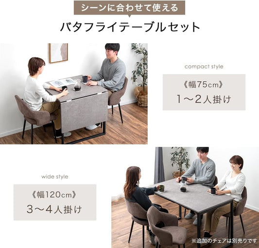 ダイニングテーブルセット 伸長テーブル 伸長式 2人掛け 折りたたみ コンパクト ダイニングチェア 72610032