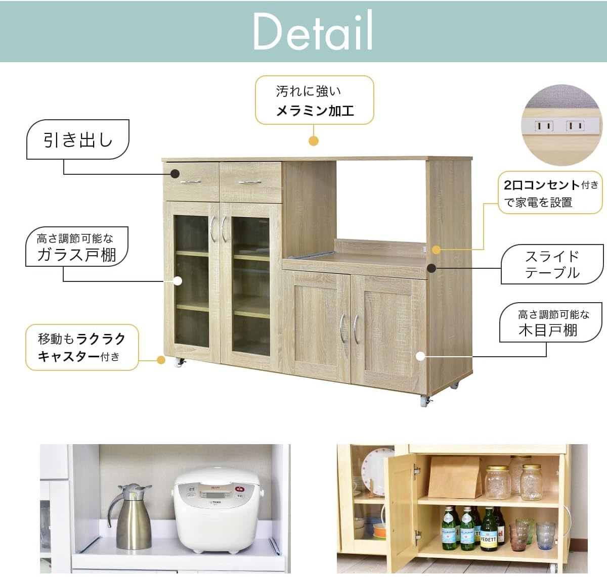 ドリス 棚 収納 食器棚 キッチンカウンター カップボード ダイニングボード スライド棚 ワイド 大型レンジ対応 木製 一人暮らし キッチンラック キッチンワゴ