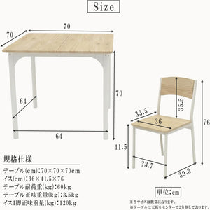 ダイニングテーブルセット 2人用 3点セット 幅70cm テーブル チェア 机 椅子 セット（ストーン×ブラック）