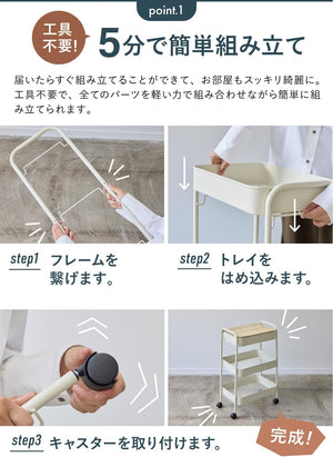スリーアップ キッチンワゴン 工具不要 簡単組み立て 天板付き キャスター付き マグネット付き 3段 キッチントローリー 隙間収納 フック付き アイボリー PS