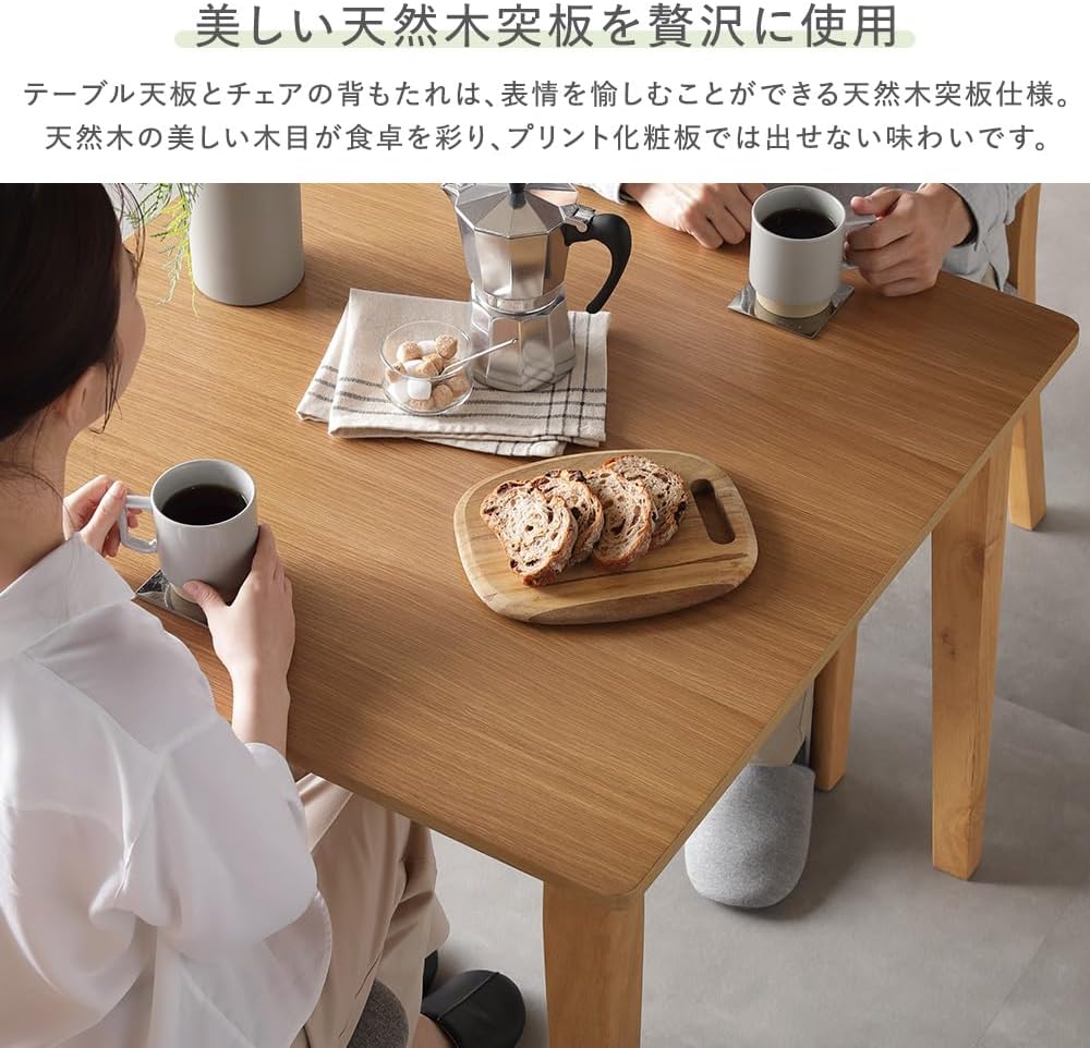 RASIK ダイニングテーブル 単品 80cm幅 ナチュラル 天然木突板 北欧風デザイン 食卓 お客様組立品 Lyvona リヴォナ