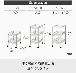 キッチンワゴン 収納 ステージワゴン ストーングレー ST-30 サイズ/約幅31.8×奥行46.7×高さ70cm キャスター付