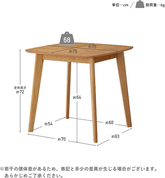 ダイニングテーブル 75×75cm テーブル単品 正方形 2人用 2人掛け 木製 天然木 食卓 コンパクト 省スペース 北欧 モダン 組み立て簡単 耐