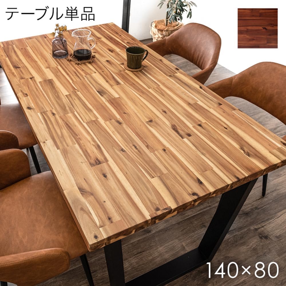 ダイニングテーブル 単品 幅140cm 4人掛け 長方形 4人用 天然木 ダイニングチェアー 食卓 82100019(92841)