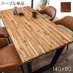 ダイニングテーブル 単品 幅140cm 4人掛け 長方形 4人用 天然木 ダイニングチェアー 食卓 82100019(92841)