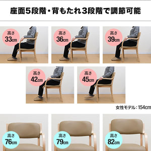 ダイニングチェア 介護椅子 肘付き 【幅53cm×奥行55cm×高さ76/79/82cm】 木製 耐荷重120kg スタッキング可能 高齢者 チェア リビング
