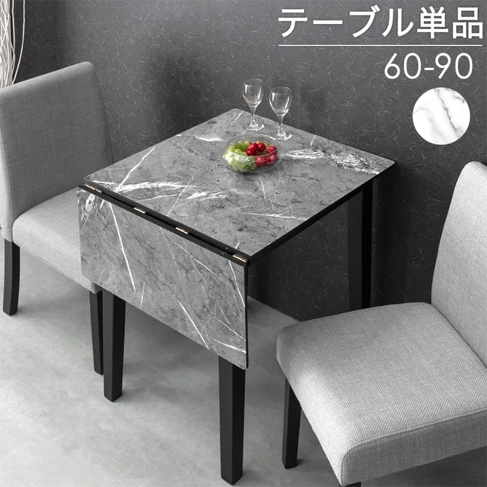 伸長式ダイニングテーブル 単品 60cm 90cm 大理石調 伸縮テーブル 折りたたみ 食卓テーブル 82100020(90289)