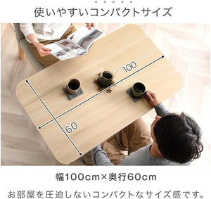 昇降式テーブル 幅100cm 長方形 無段階 高さ調節 ガス圧式 ダイニングテーブル コンパクト 45400020(84516)
