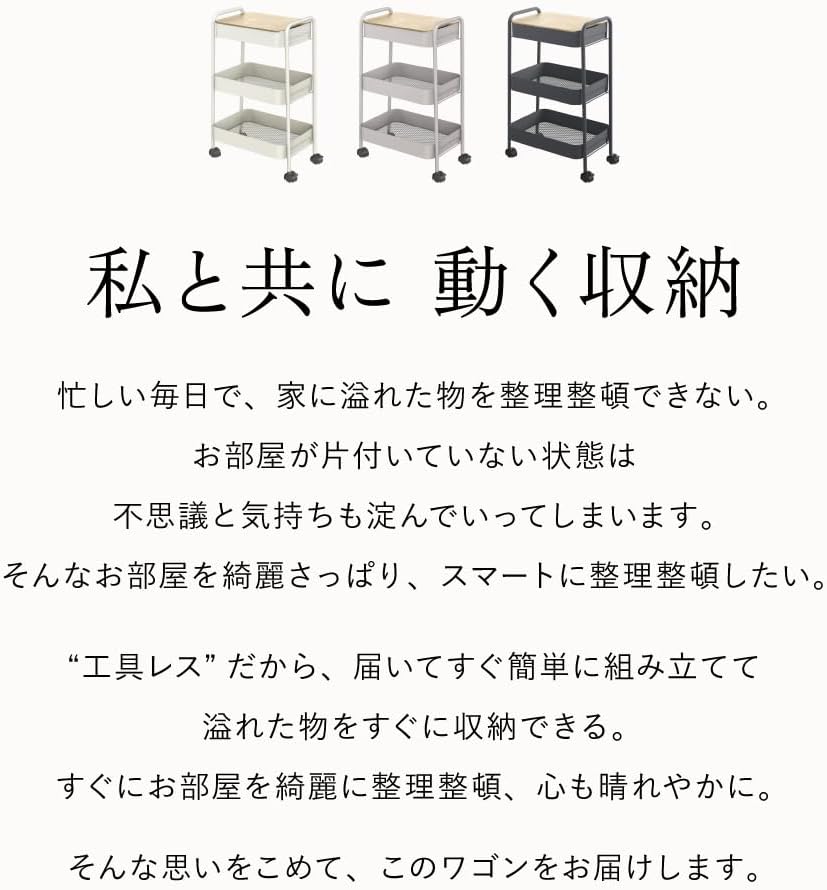 スリーアップ キッチンワゴン 工具不要 簡単組み立て 天板付き キャスター付き マグネット付き 3段 キッチントローリー 隙間収納 フック付き アイボリー PS