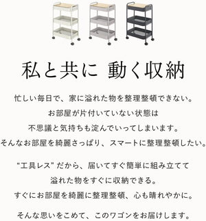 スリーアップ キッチンワゴン 工具不要 簡単組み立て 天板付き キャスター付き マグネット付き 3段 キッチントローリー 隙間収納 フック付き アイボリー PS
