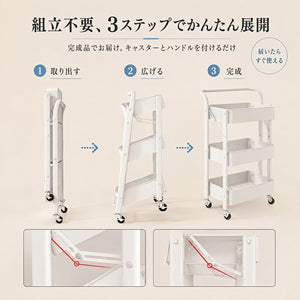 キッチンワゴン 組立不要 折り畳み式 3段 幅45×奥行30×高さ85cm 収納カート 収納ラック キッチンラック ホワイト
