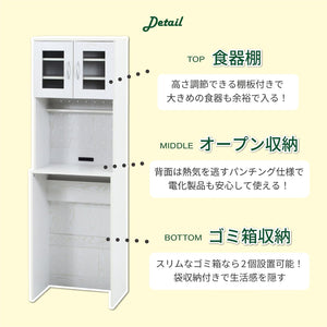 食器棚 ゴミ箱上ラック キッチン収納 収納棚 コンセント付き フタ付のゴミ箱にも対応 オークホワイト 52290【2梱包】