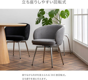 ダイニングチェア 回転 肘付き 椅子 インテリア カラフル ポップ レトロ イス コーデュロイ Branchpoint twirl (アイボリー イ